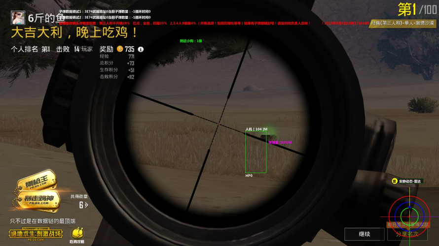 iOS和平精英免越狱辅助【GTR】支持苹果手机 ios设备